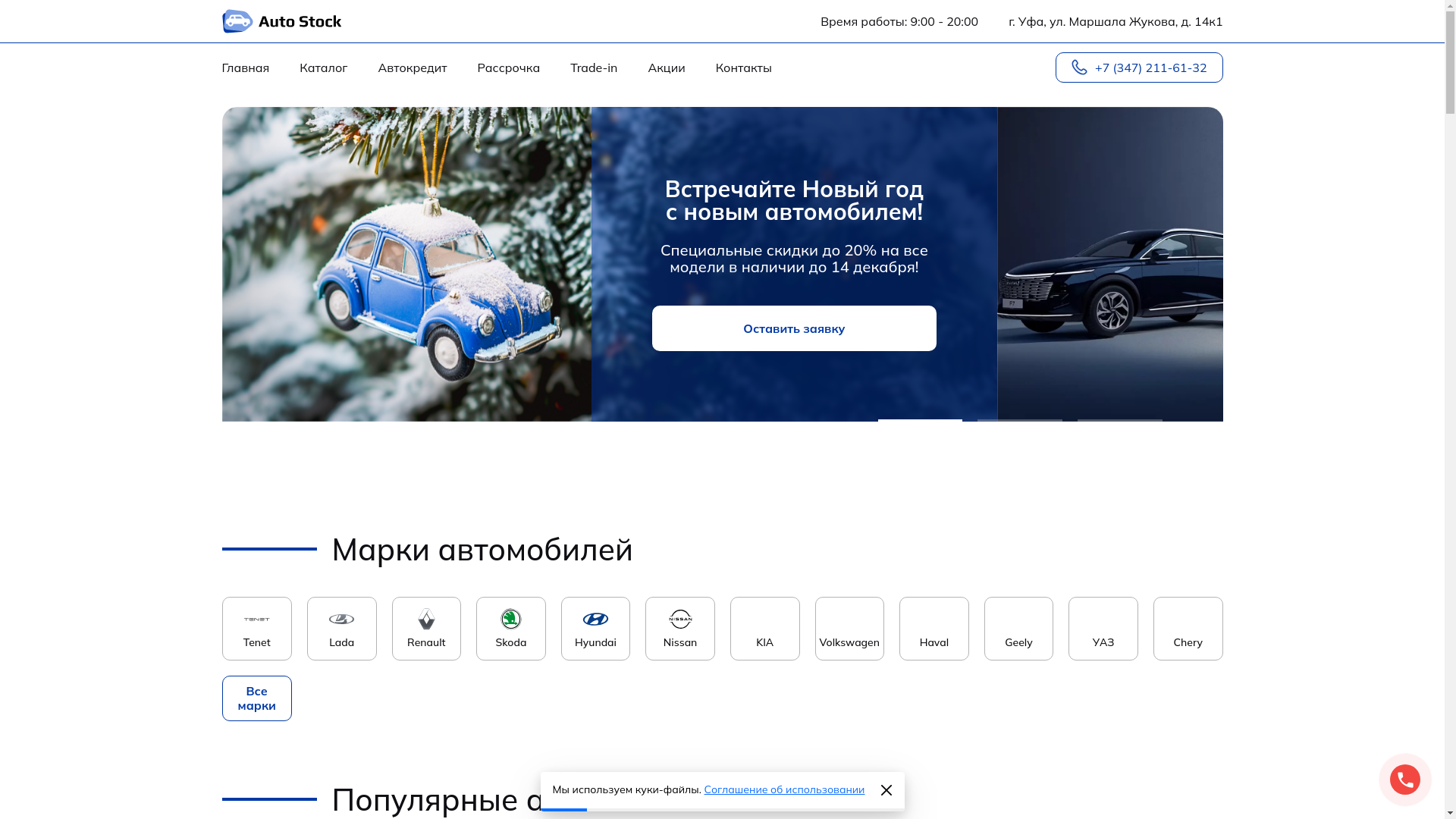 website screenshot of https://newsautos-102.ru/