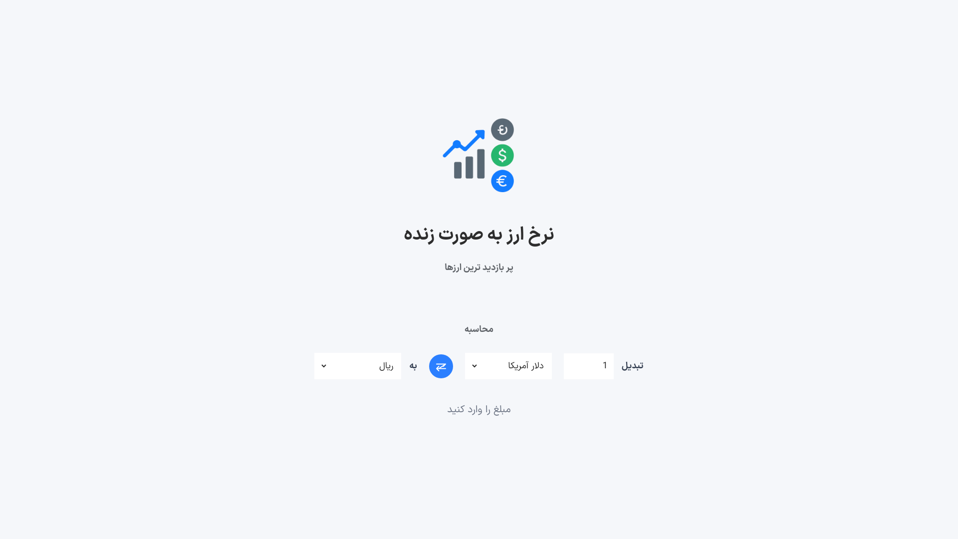 website screenshot of https://emroozchande.ir/