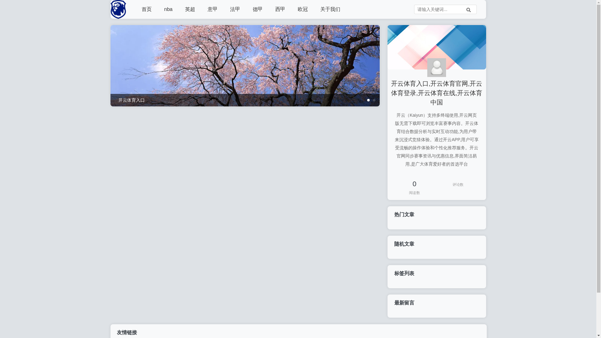 website screenshot of https://my-tv-kaiyun.com/