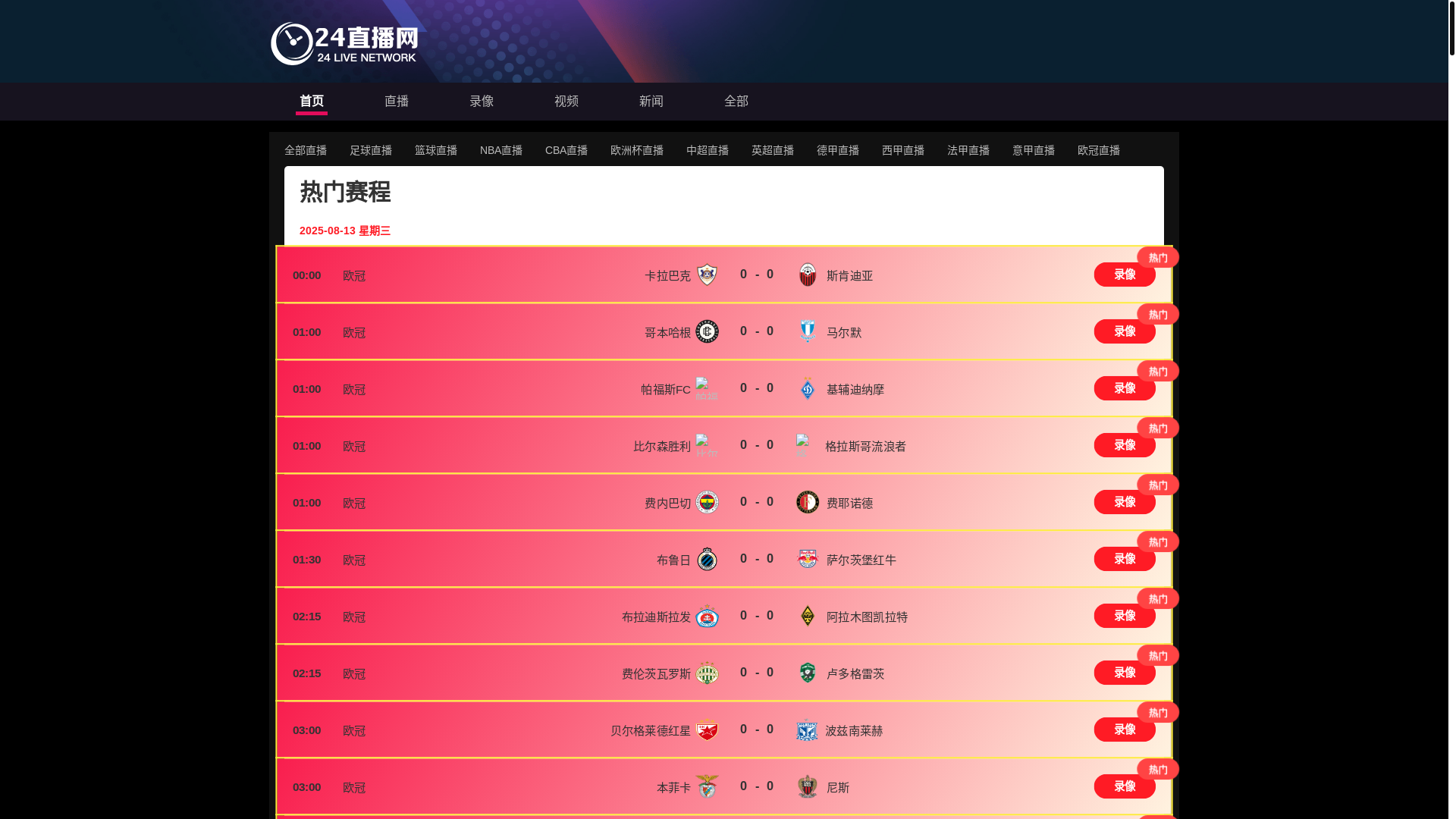 website screenshot of https://cv8fs.pro/