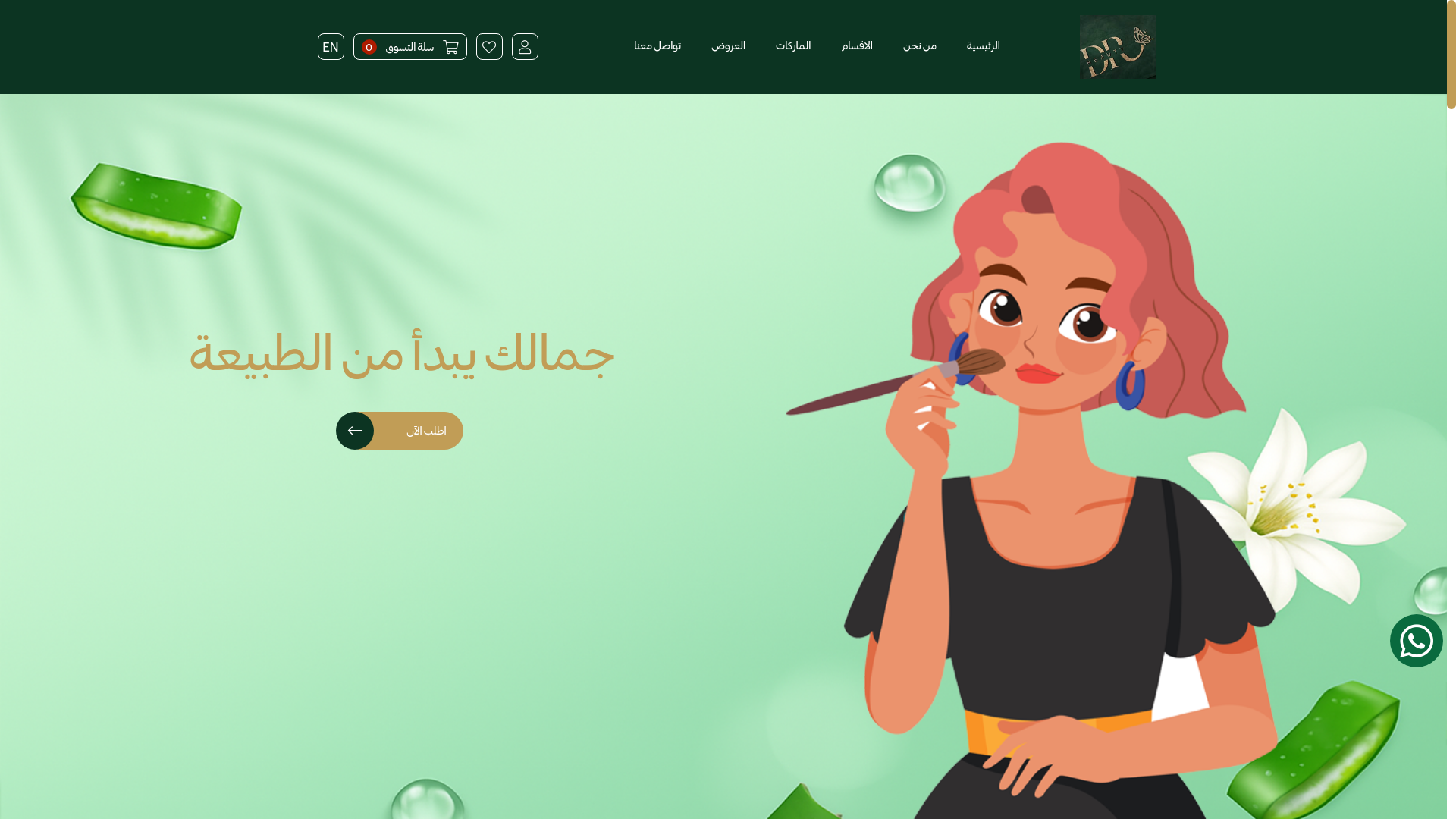 website screenshot of https://drbeautysa.store/