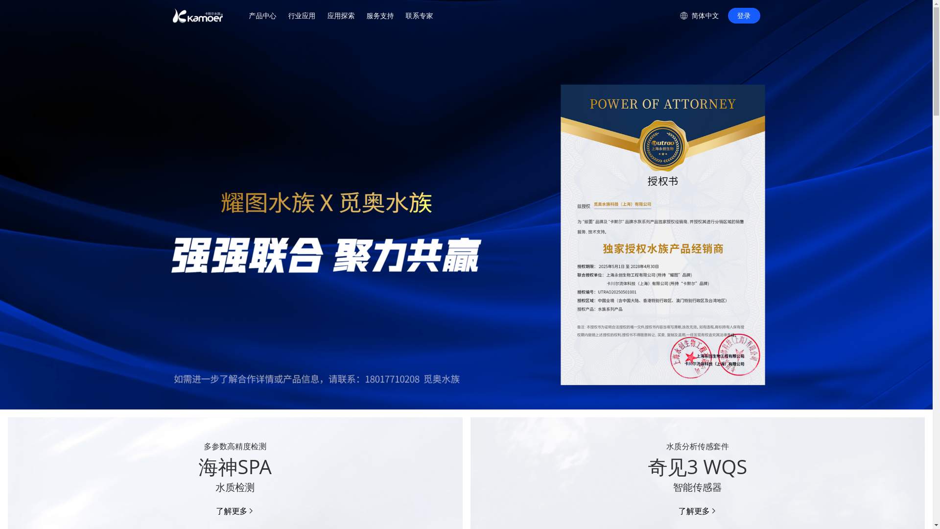 website screenshot of https://www.kamoeraquarium.com/