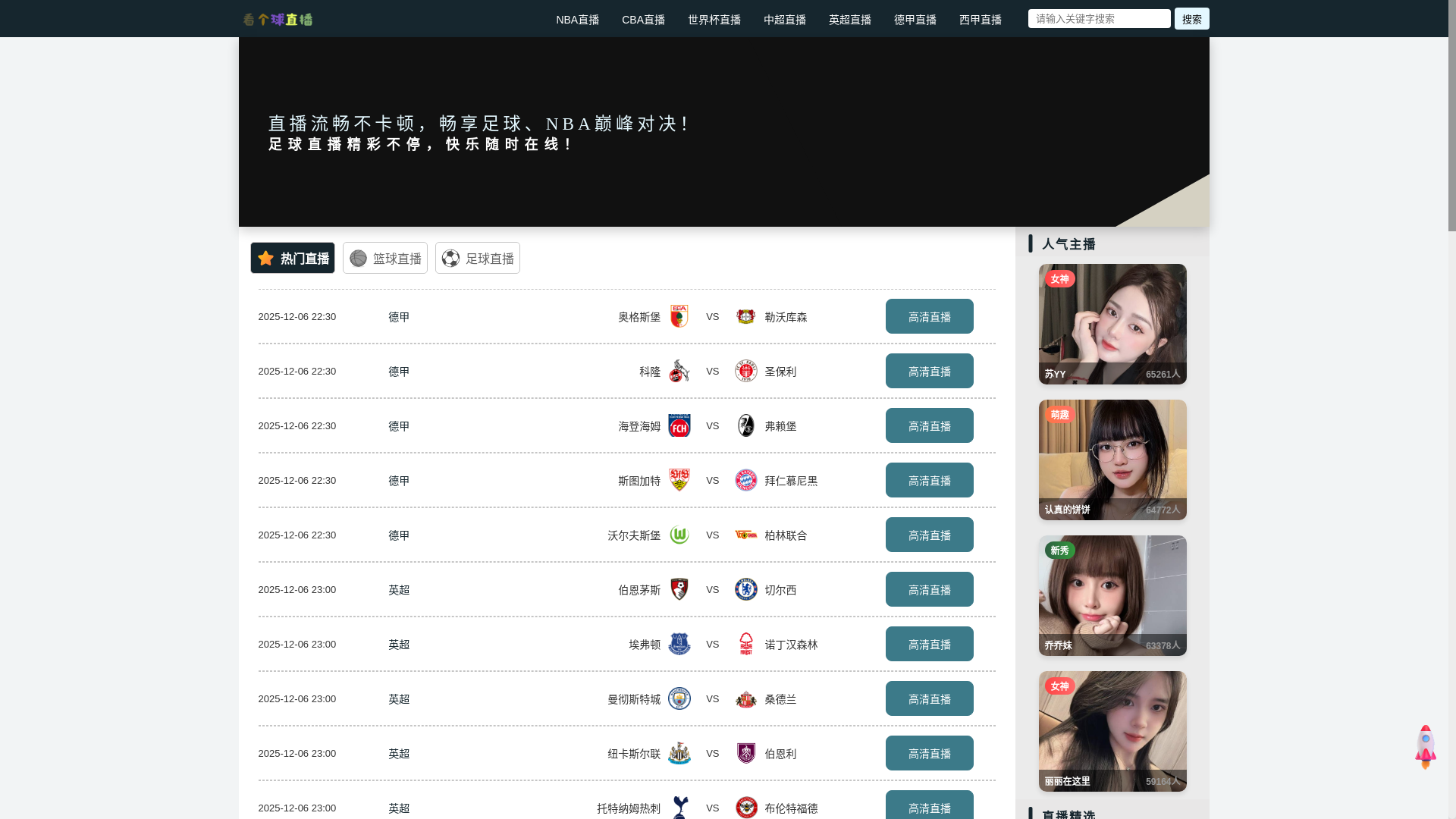 website screenshot of https://v-kangeqiu.com/
