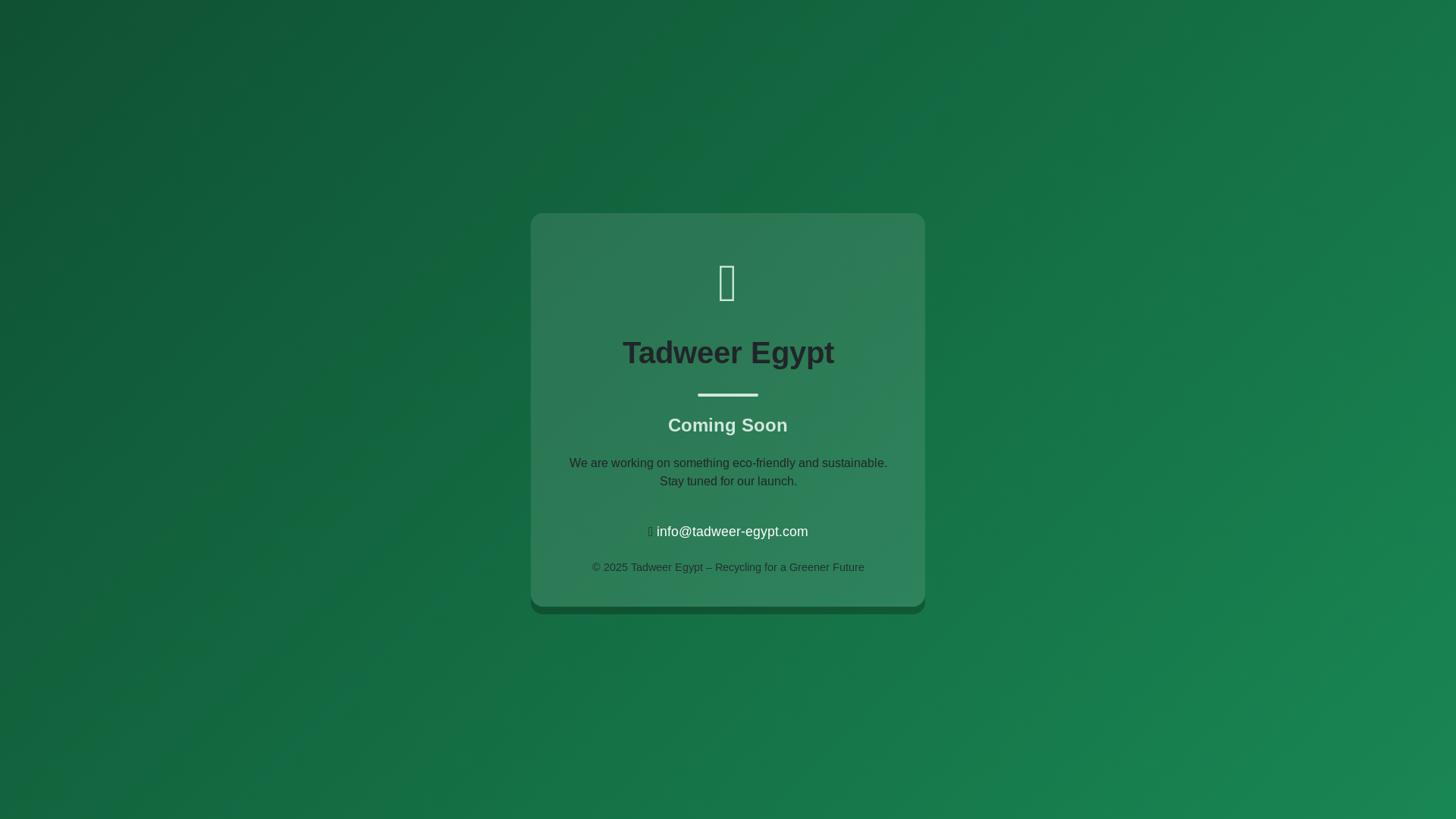 website screenshot of https://tadweer-egypt.com/