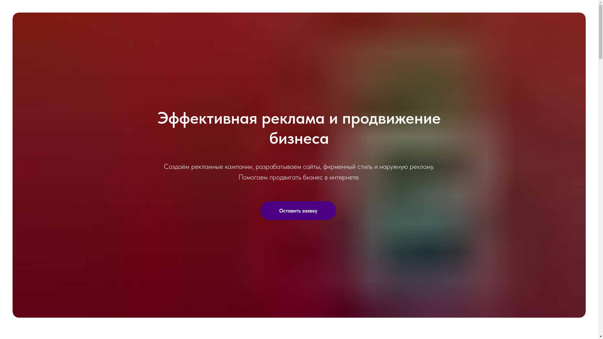 website screenshot of https://adverton.space/
