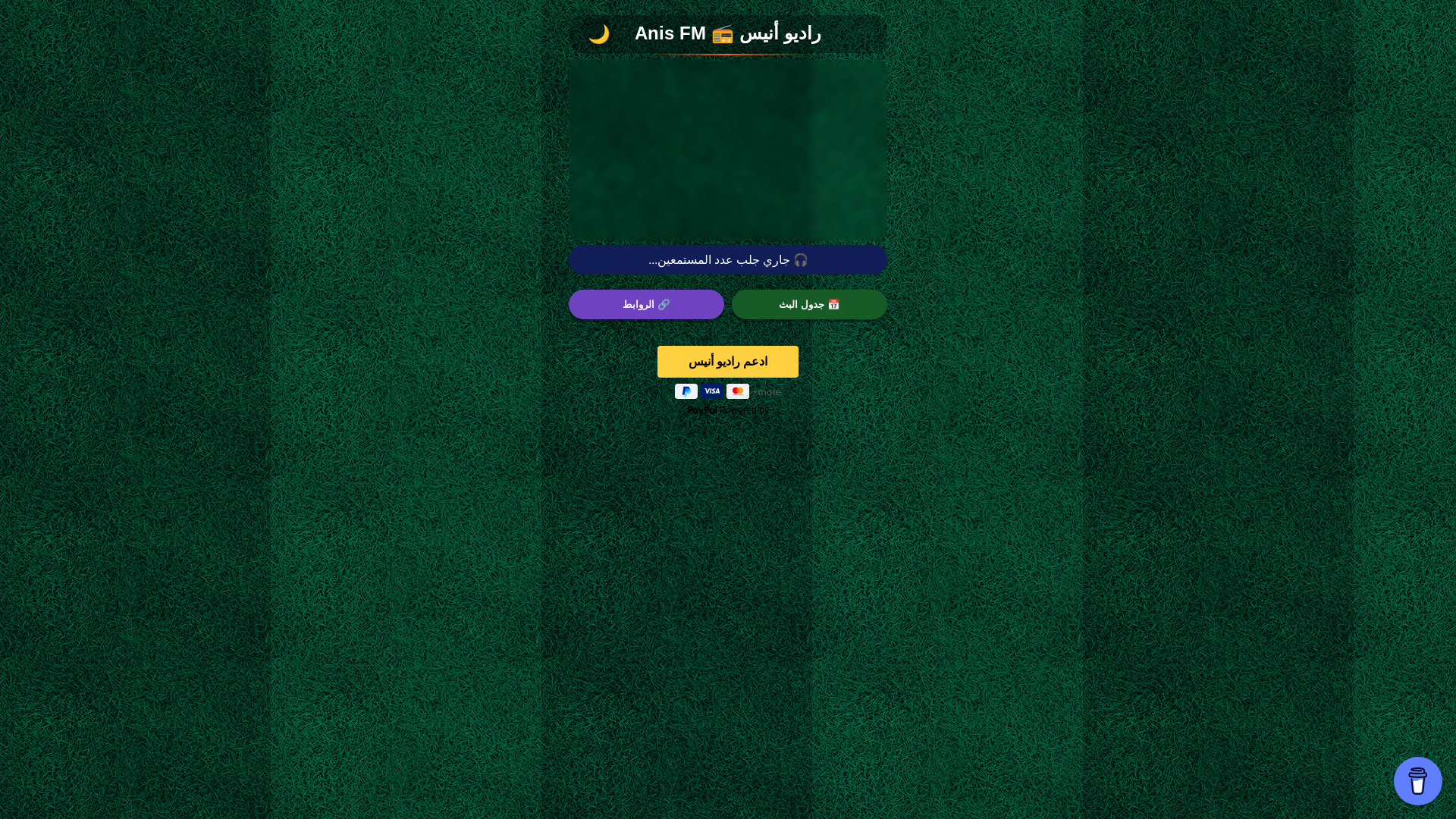 website screenshot of https://anisfm.pages.dev/