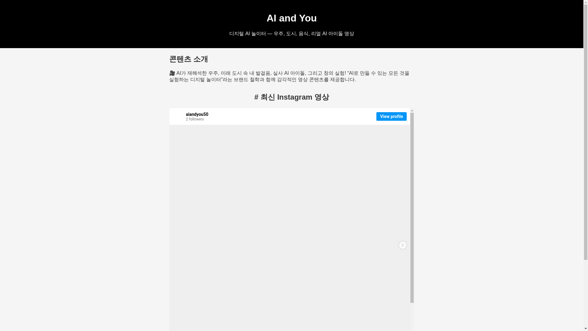 website screenshot of https://aiandyou0719.pages.dev/