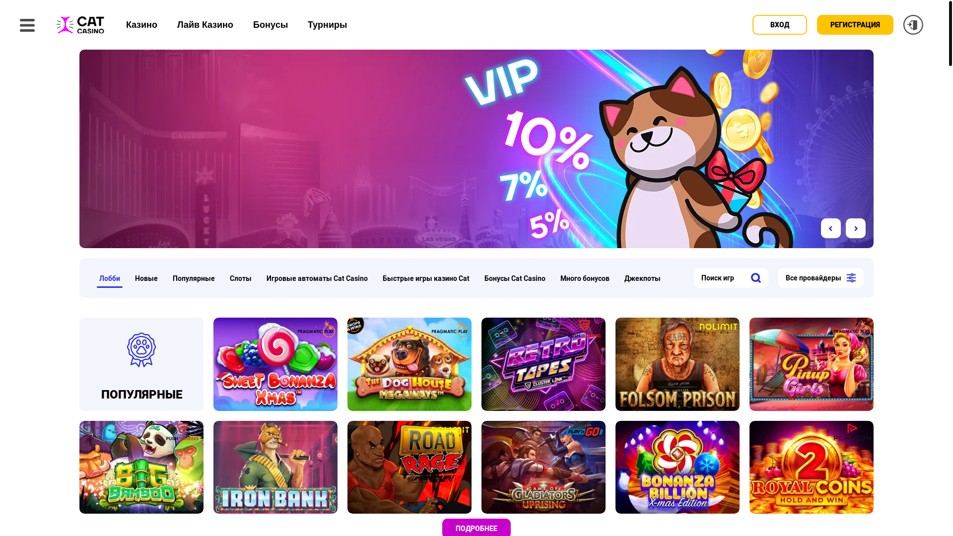 website screenshot of https://cat-casino2rqd.top/