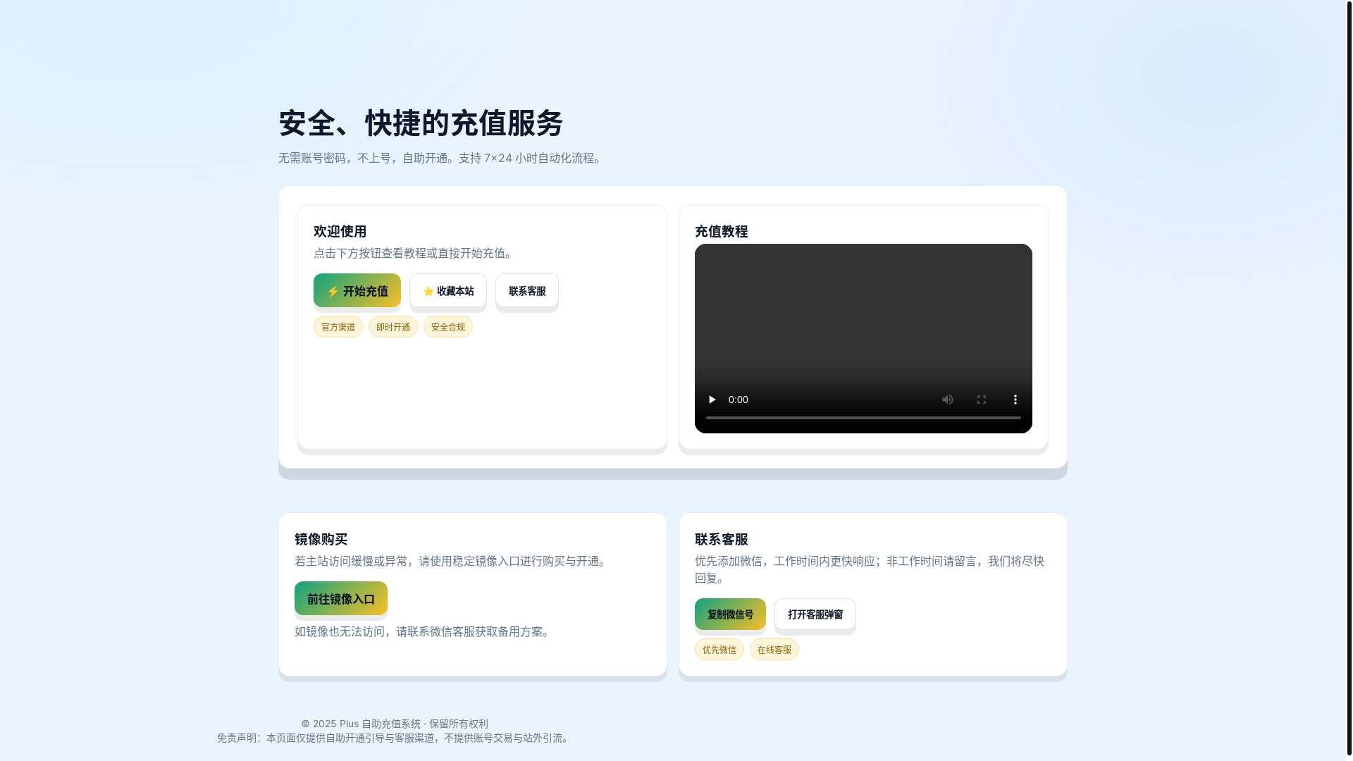 website screenshot of https://i-teccip.pages.dev/