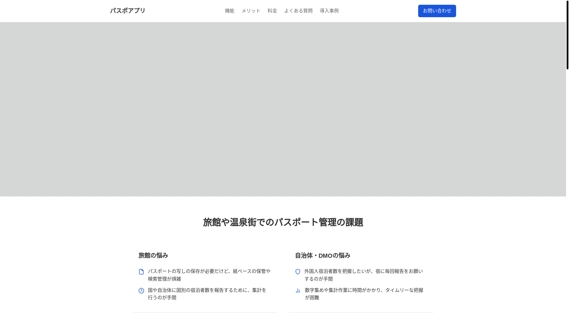 website screenshot of https://landingpage-passport.pages.dev/