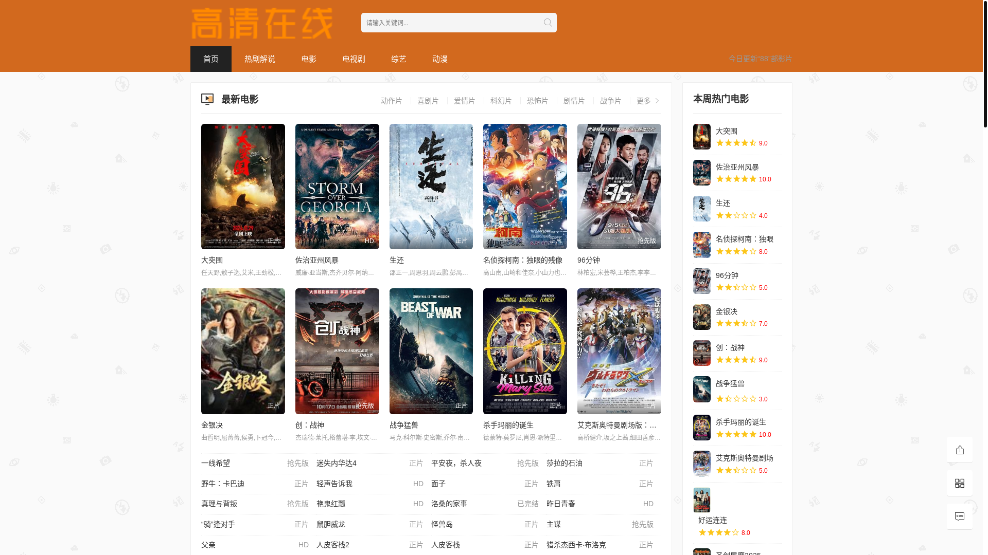 website screenshot of https://kfdbf.cc/