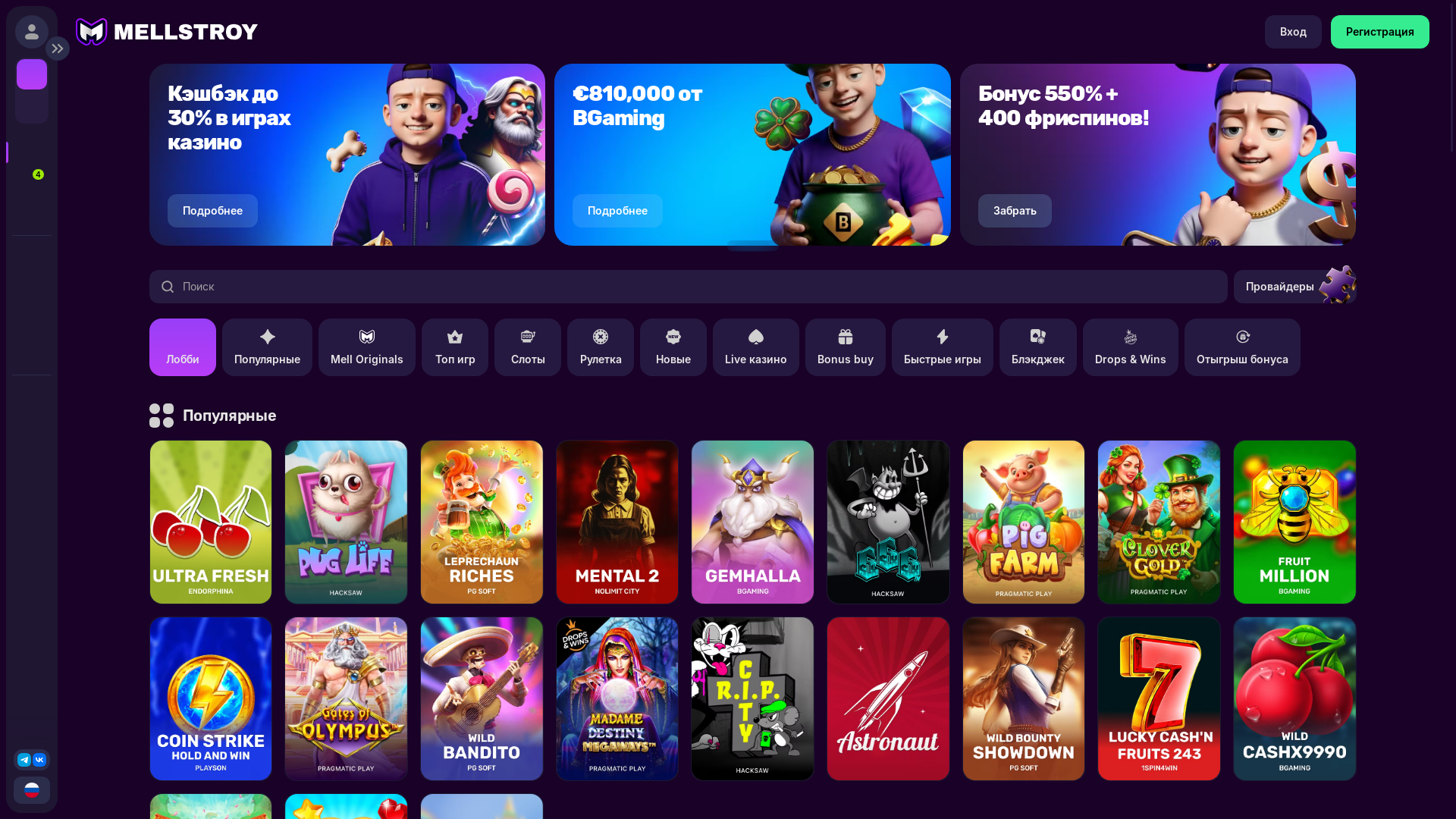 website screenshot of https://mellstroygame-club1.ru/