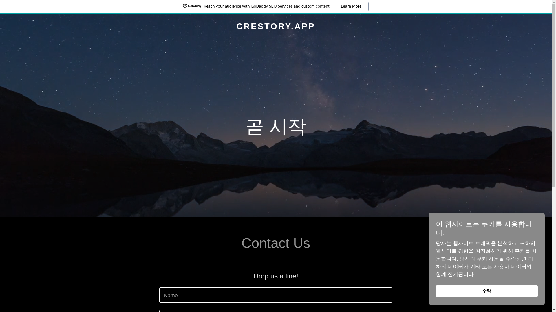 website screenshot of https://crestory.app/