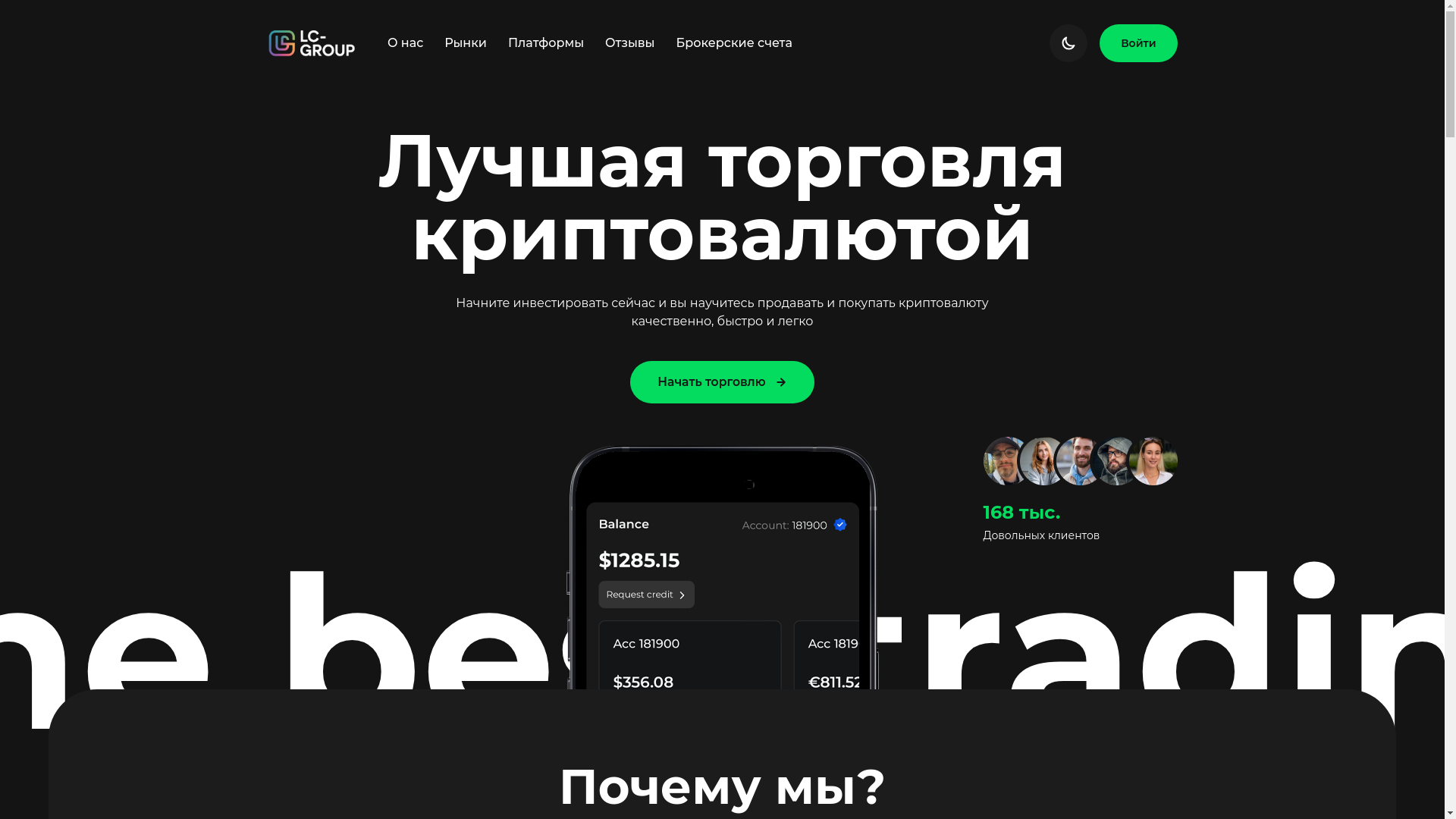 website screenshot of https://holding-solution.org/