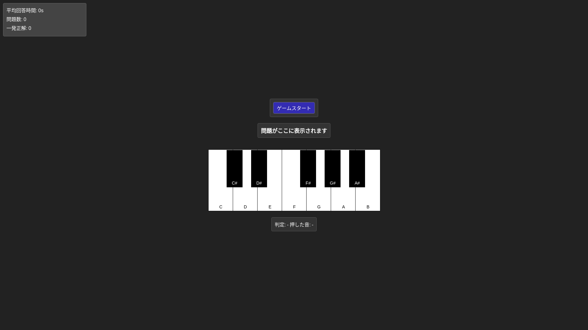 website screenshot of https://eartrainermadebypman10.pages.dev/