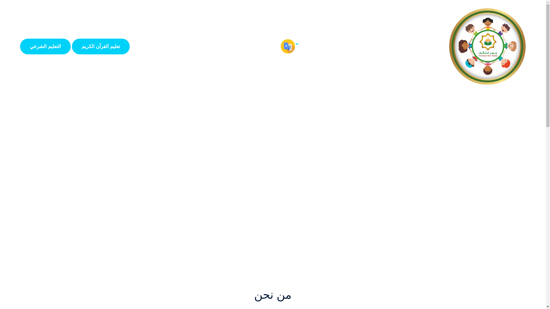 website screenshot of https://harmoni-bro-skole-sarah-olabi.io/