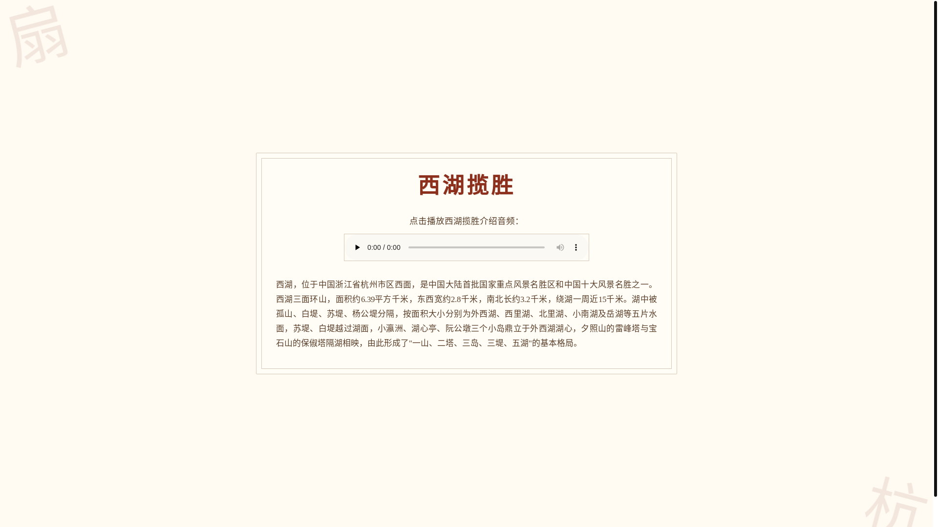 website screenshot of https://myapp-9te.pages.dev/