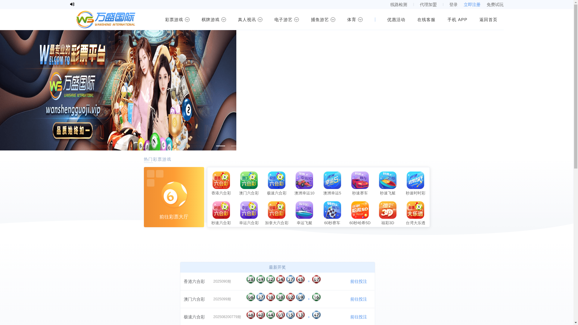 website screenshot of https://wansheng288m.cc/