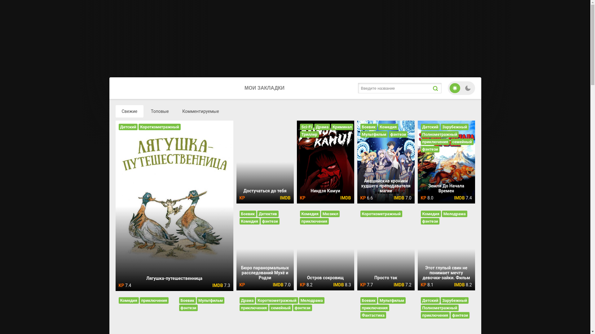 website screenshot of https://lord-multgo-smotri.store/