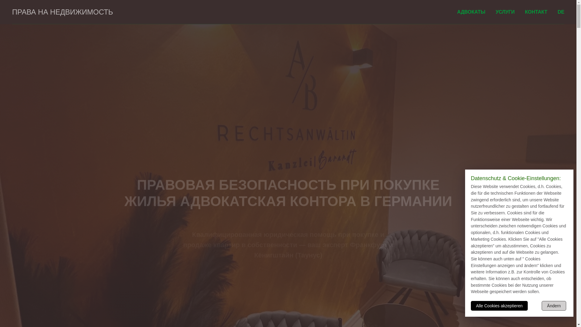 website screenshot of https://propertygermanlaw.com/