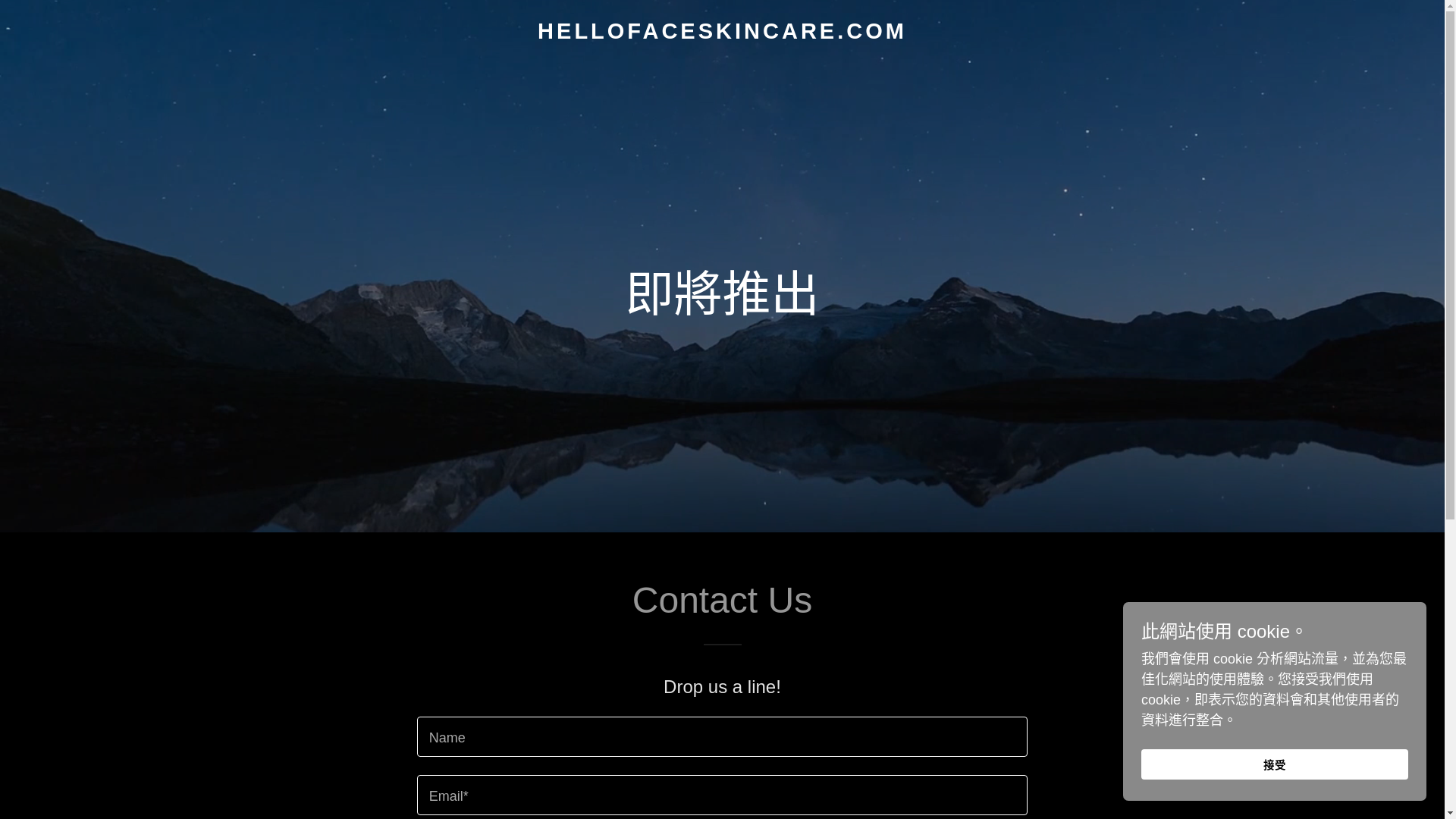 website screenshot of https://hellofaceskincare.com/
