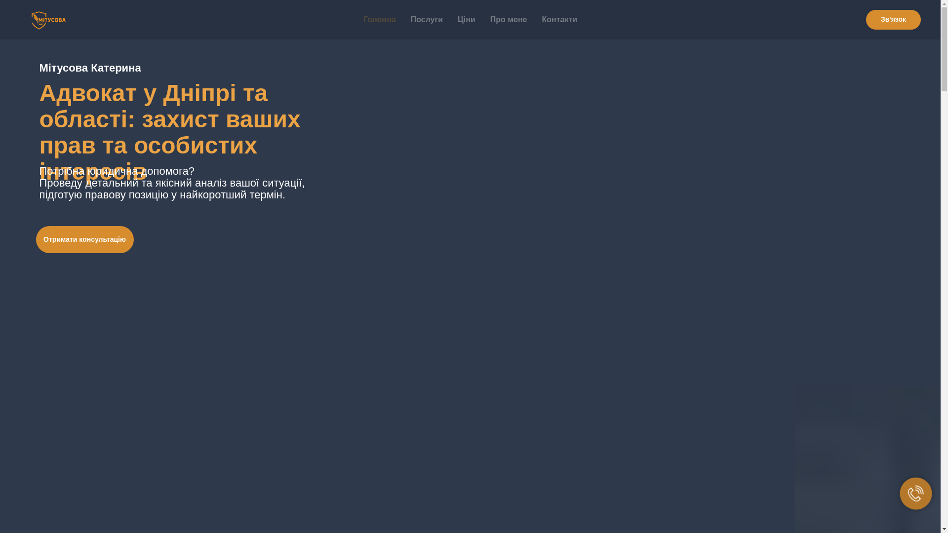 website screenshot of https://advokatmitusova.com.ua/
