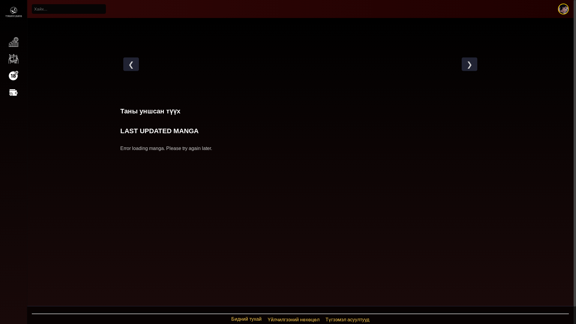 website screenshot of https://tsagaanzurag-frontend.pages.dev/