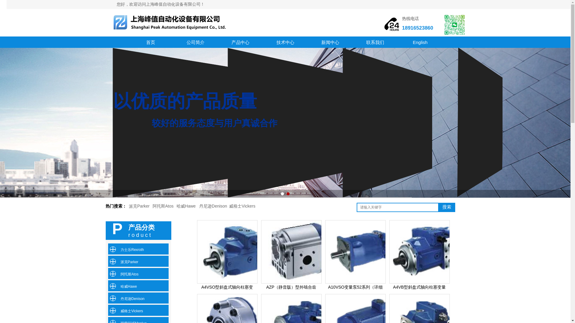 website screenshot of https://shfengzhigk.cn/