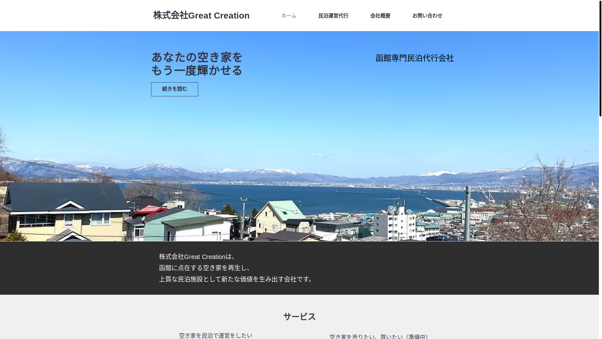 website screenshot of https://hoshizoraya.com/