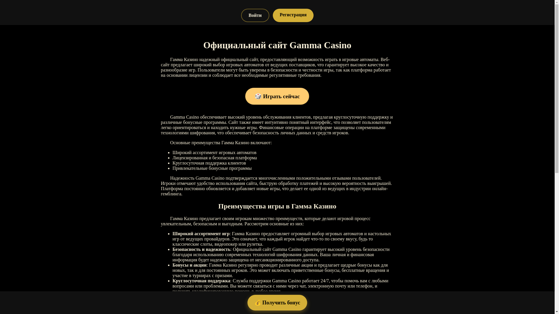 website screenshot of https://gamma-amp-gammau.ru/