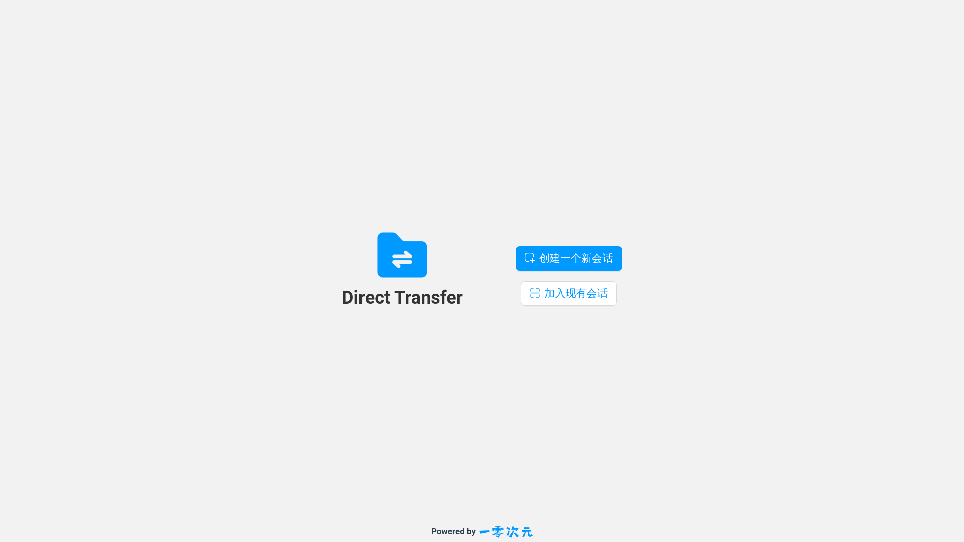 website screenshot of https://filetransfer-6hx.pages.dev/