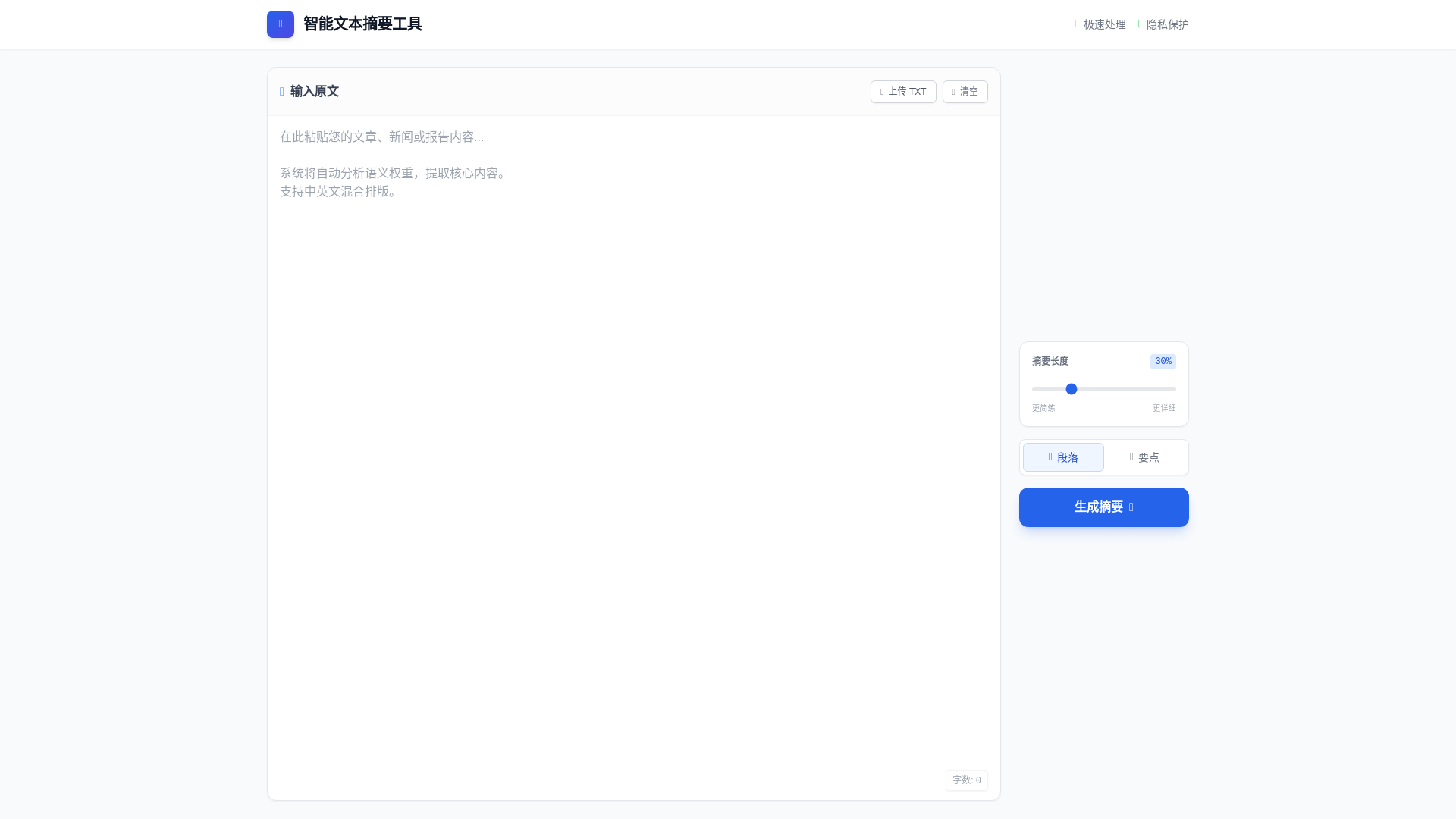 website screenshot of https://aisummarize.pages.dev/