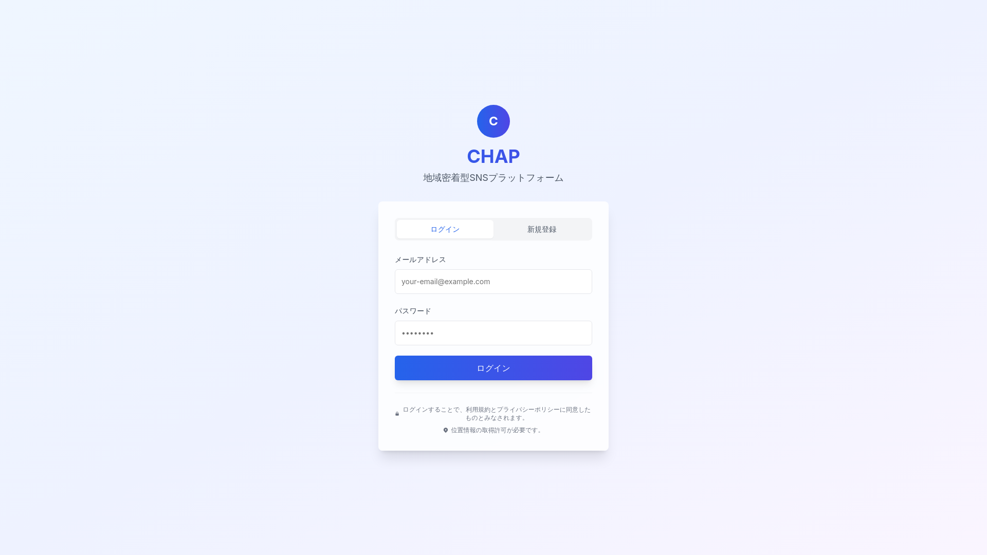 website screenshot of https://chap-app.jp/