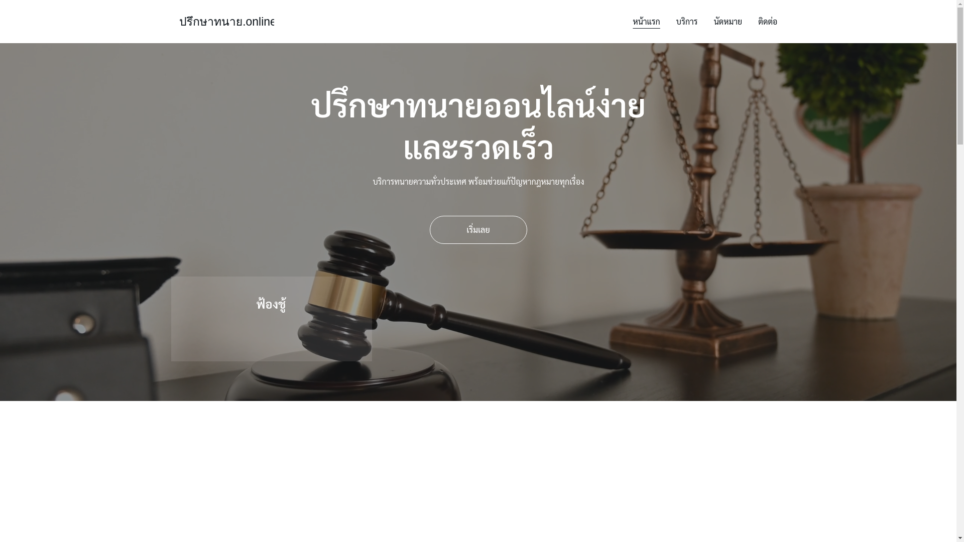 website screenshot of https://xn--12c8bgf2bc7b7dc8a.online/