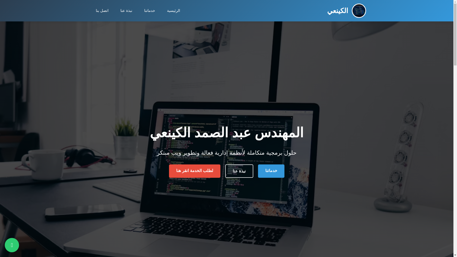 website screenshot of https://alkinai.pages.dev/
