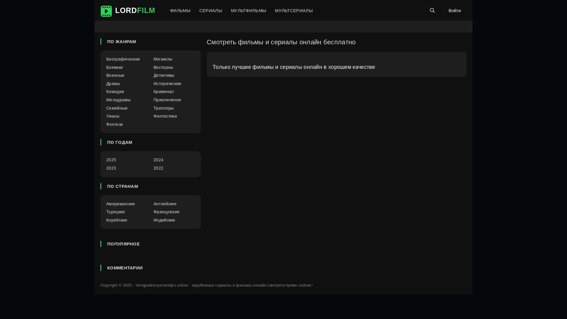 website screenshot of https://vinogradnovyeseriiqks.ru/