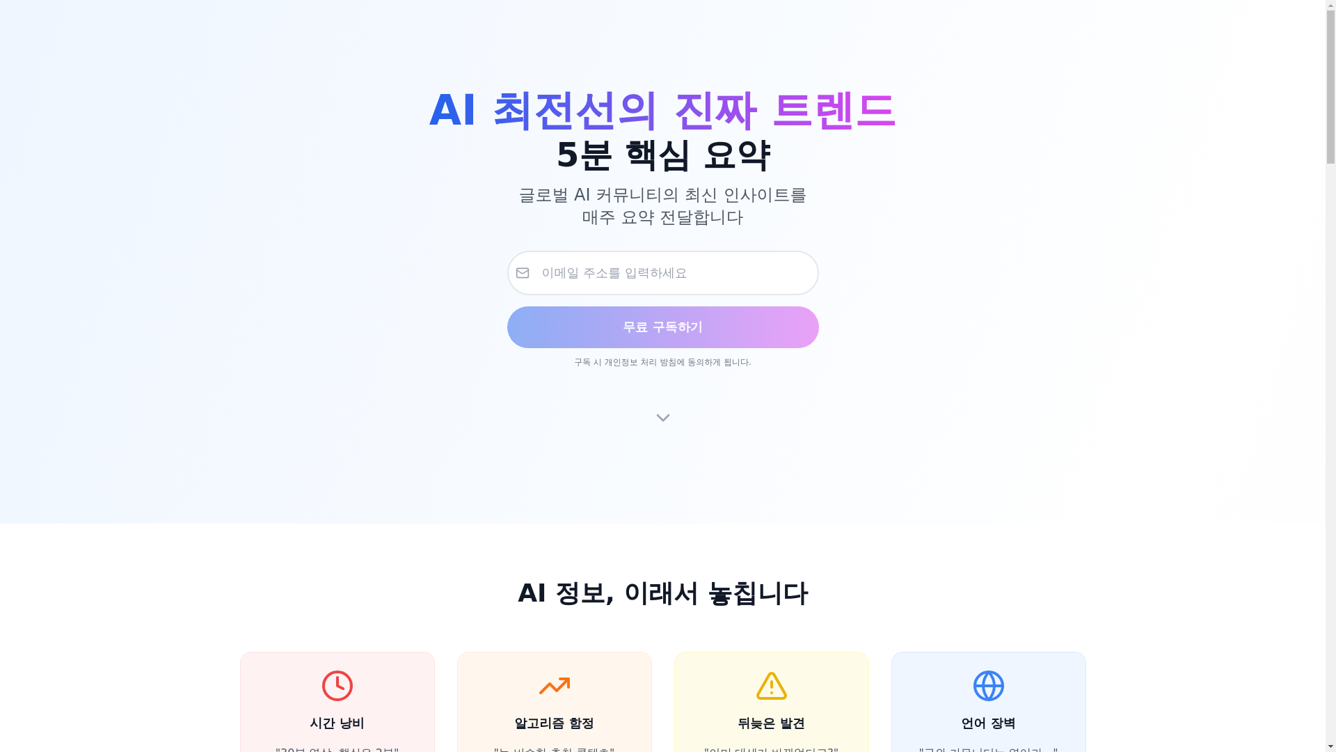 website screenshot of https://newsletter-frontend-1ej.pages.dev/