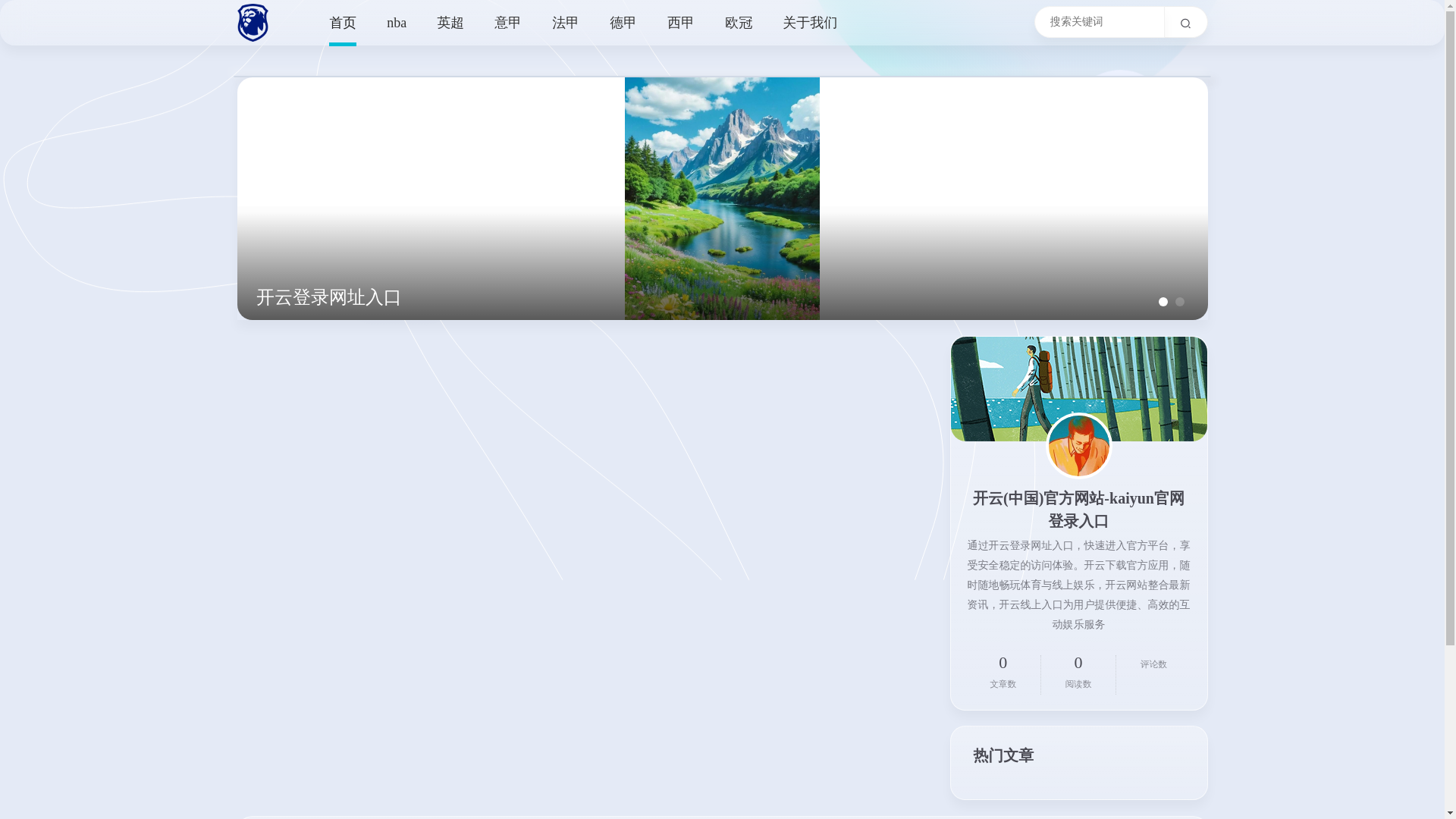website screenshot of https://core-web-kaiyun.com/