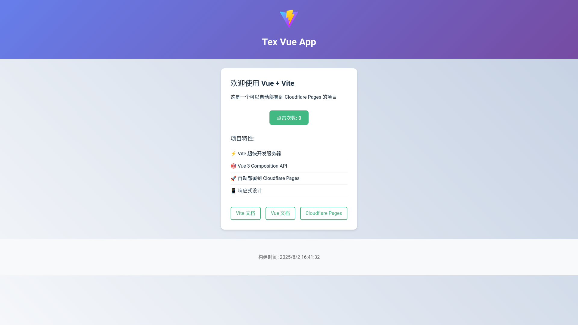 website screenshot of https://tex-bus.pages.dev/