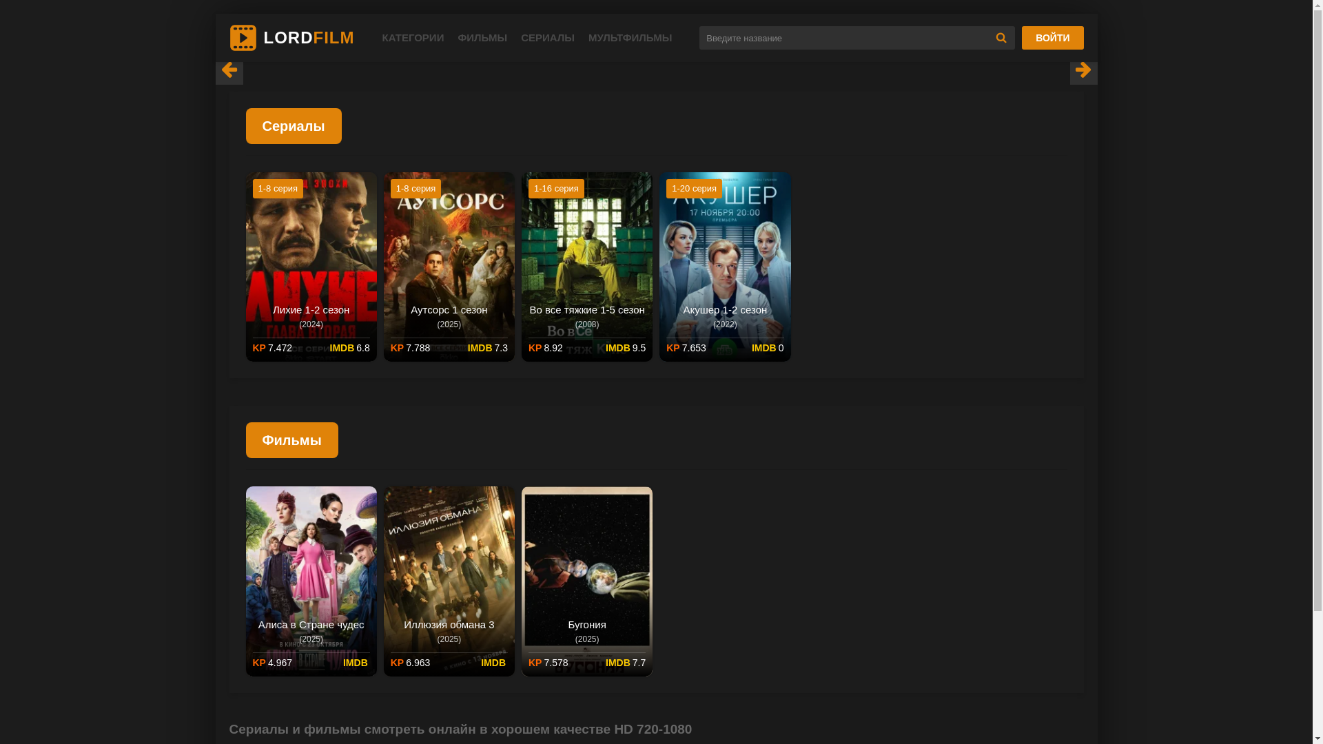 website screenshot of https://lordserialgne.lat/