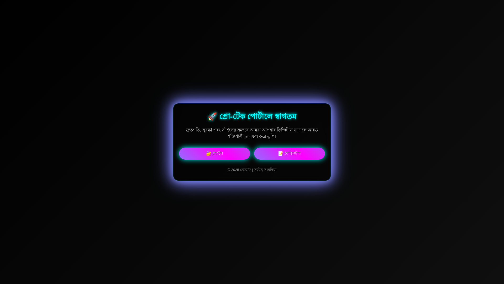 website screenshot of https://pro-tech-71.top/