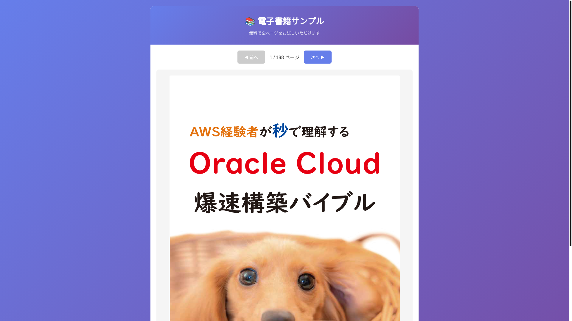 website screenshot of https://samplepdf-in4.pages.dev/