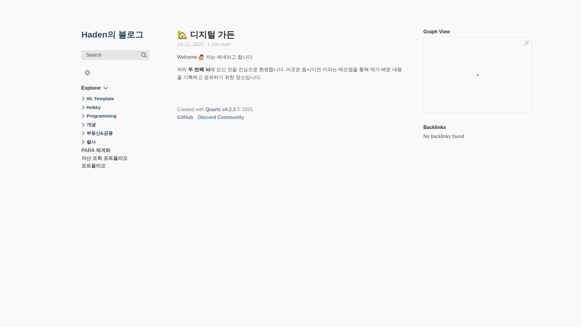 website screenshot of https://hyun.pages.dev/