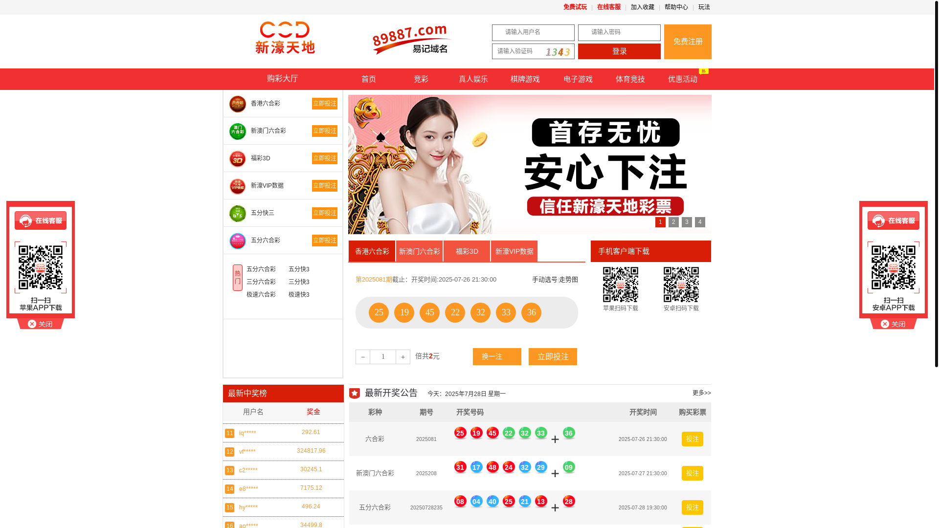 website screenshot of https://xinhaotiandi88xin.wang/