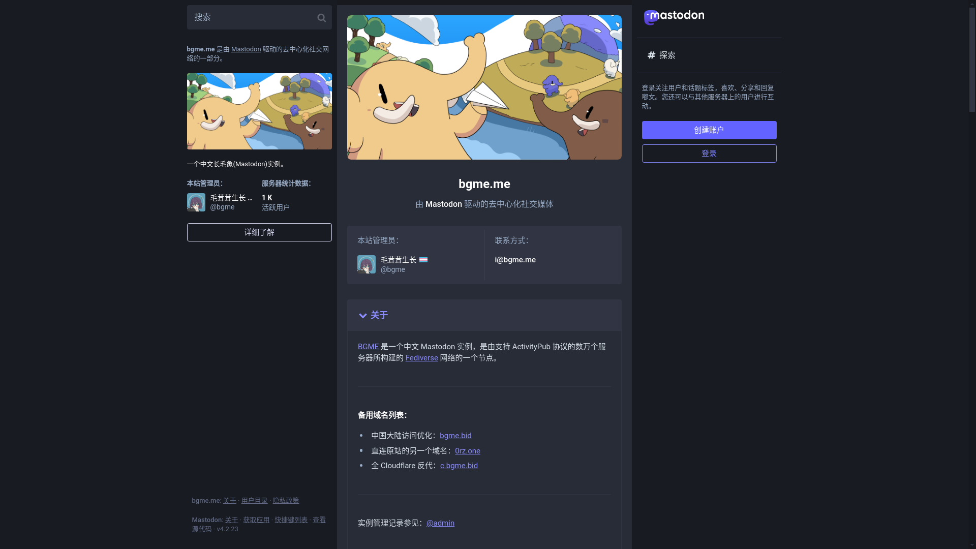 website screenshot of https://bgme.me
