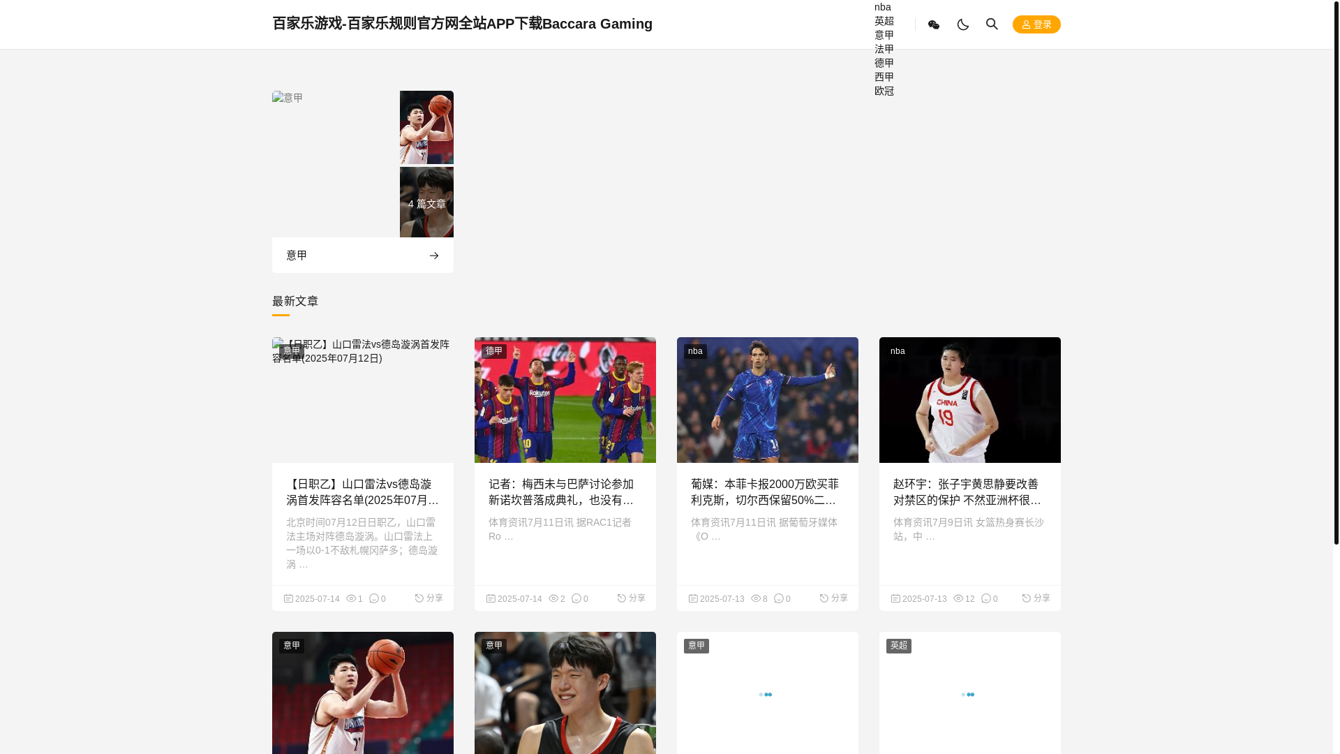 website screenshot of https://zh-live-baccara.com/