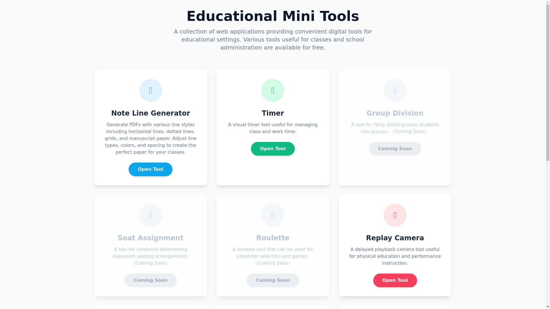 website screenshot of https://school-mini-tools.pages.dev/