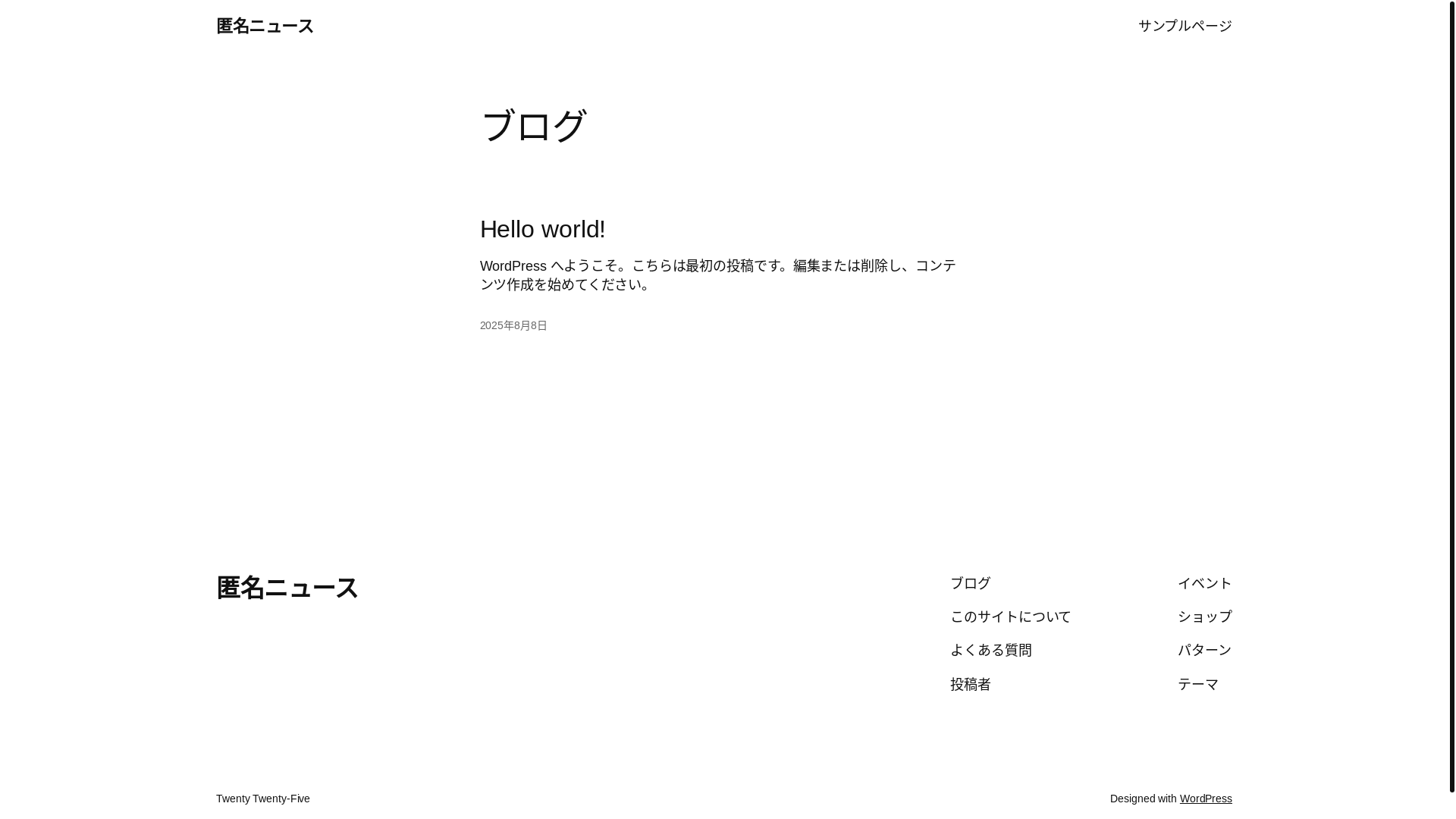 website screenshot of https://tokumei-news.com/