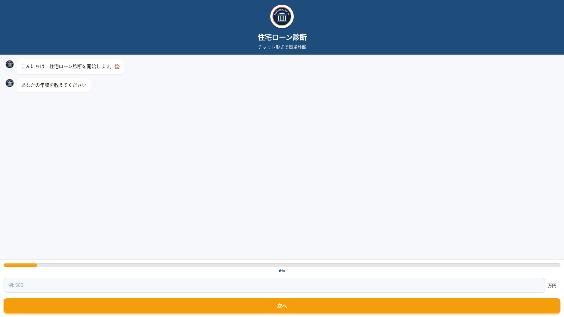 website screenshot of https://loan-diagnosis-admin.pages.dev/