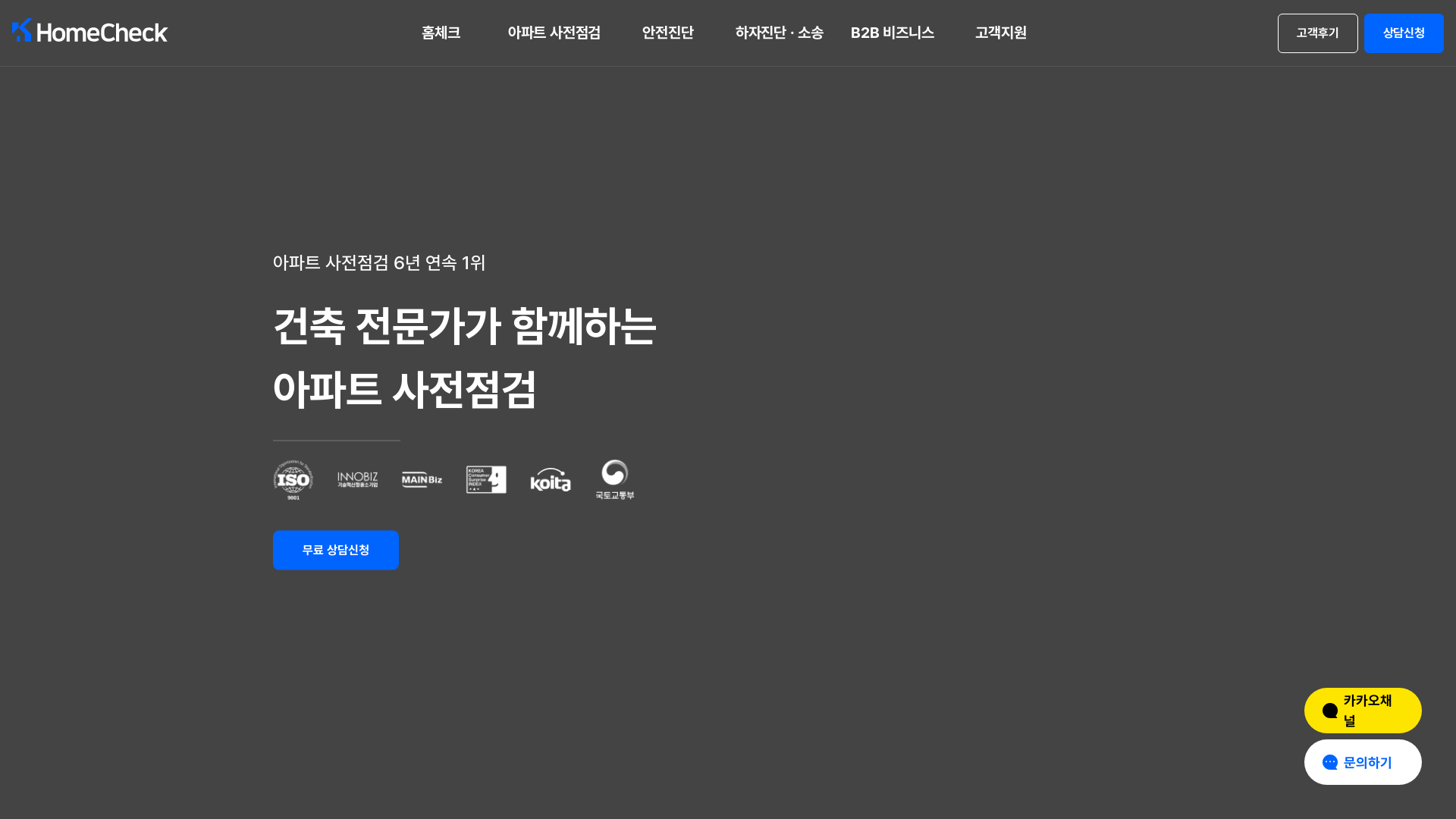 website screenshot of https://homescheck.site/
